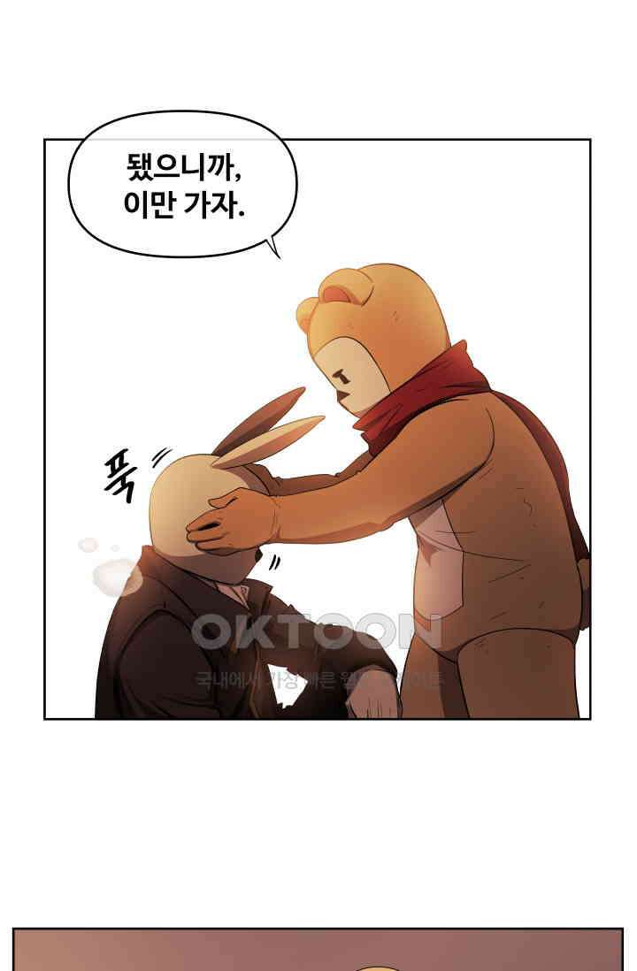 레인돌 24화 1