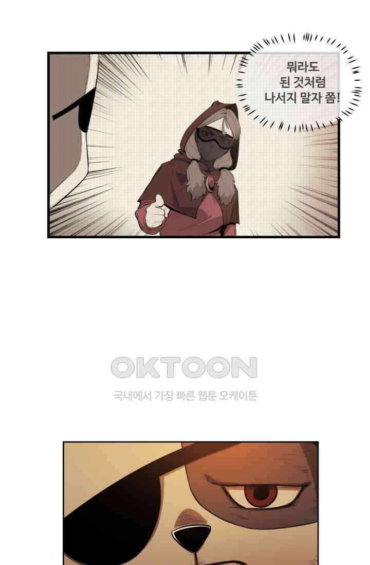 레인돌 24화 3