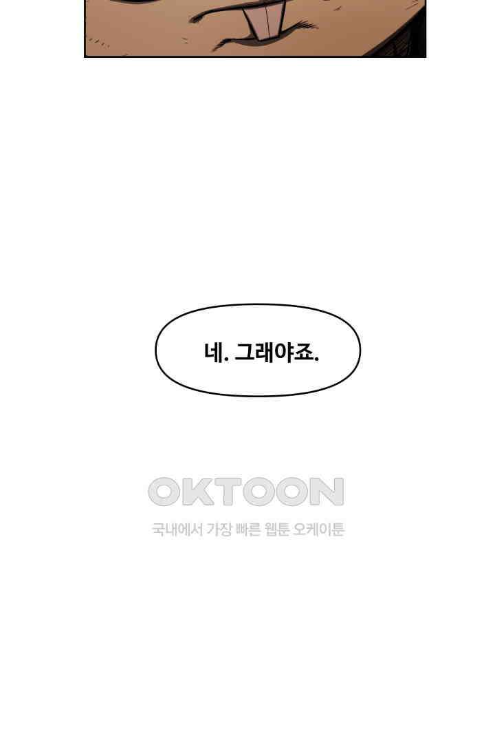 레인돌 24화 4