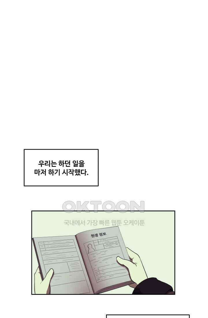 레인돌 24화 7