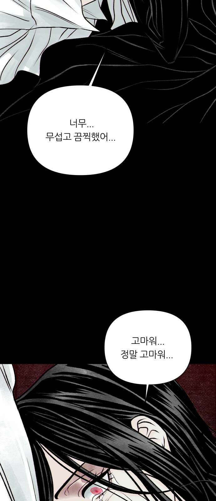 문스트럭 붉은밤의 연인들 4화 2
