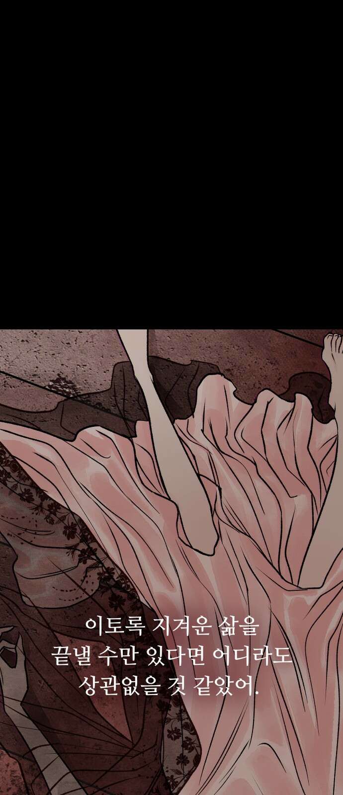 문스트럭 붉은밤의 연인들 4화 4