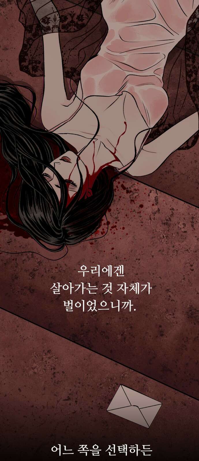 문스트럭 붉은밤의 연인들 4화 5