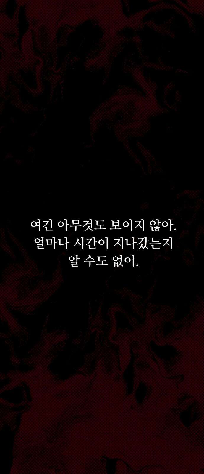 문스트럭 붉은밤의 연인들 4화 9