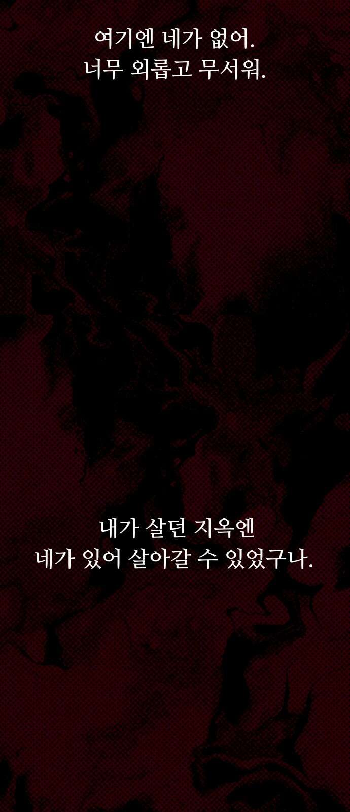 문스트럭 붉은밤의 연인들 4화 10