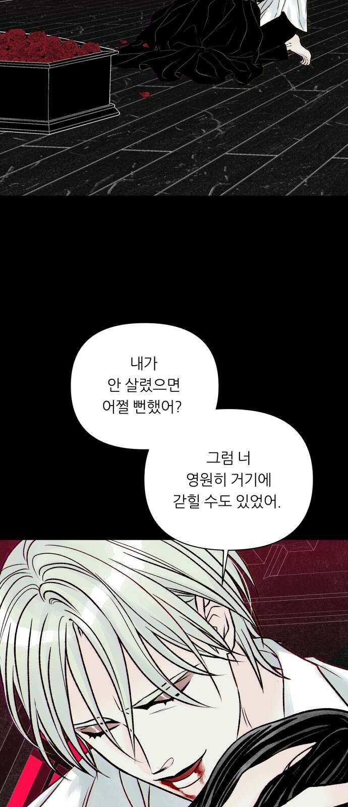 문스트럭 붉은밤의 연인들 4화 17