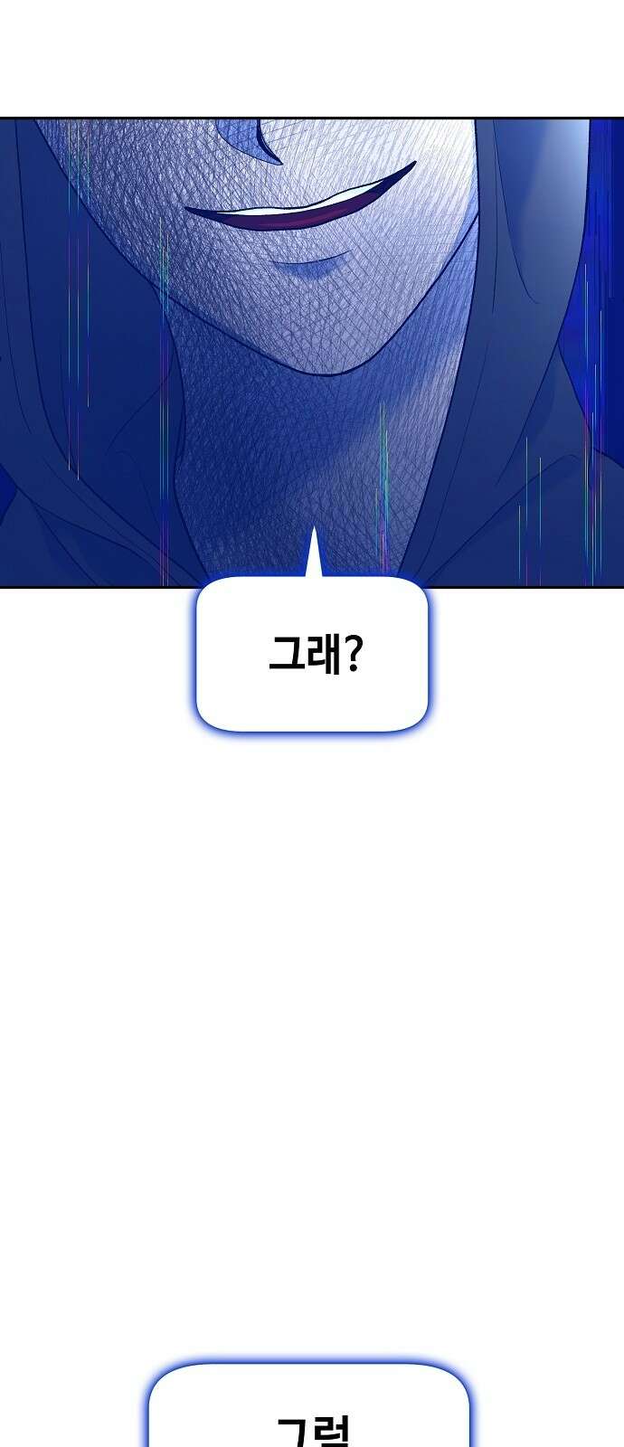 망돌의 사생 41화 1