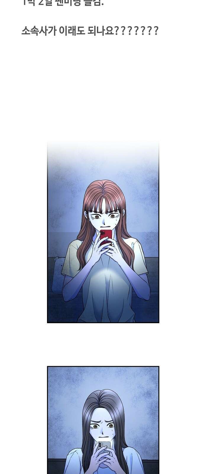 망돌의 사생 41화 4