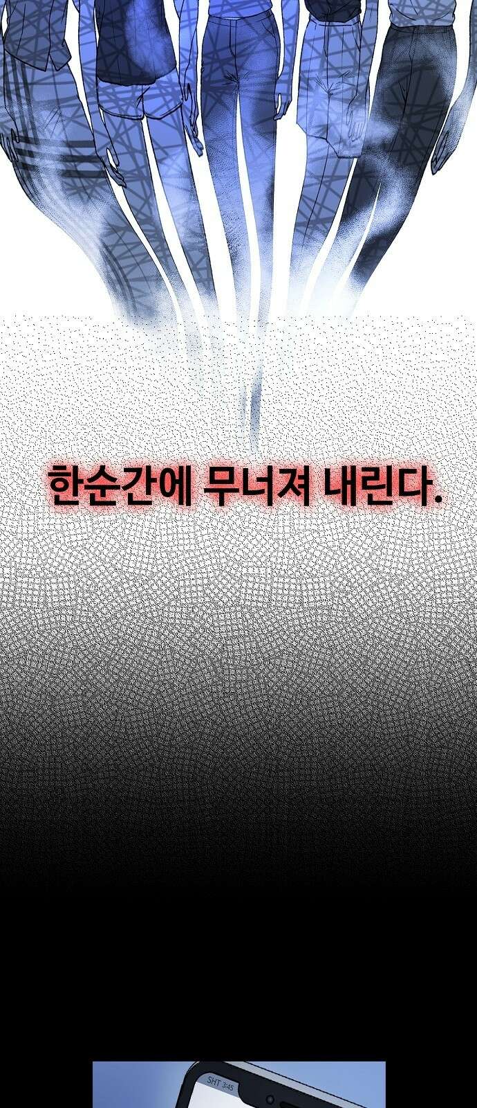 망돌의 사생 41화 10