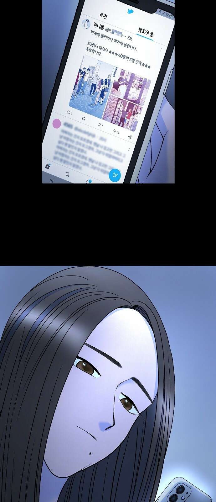 망돌의 사생 41화 11