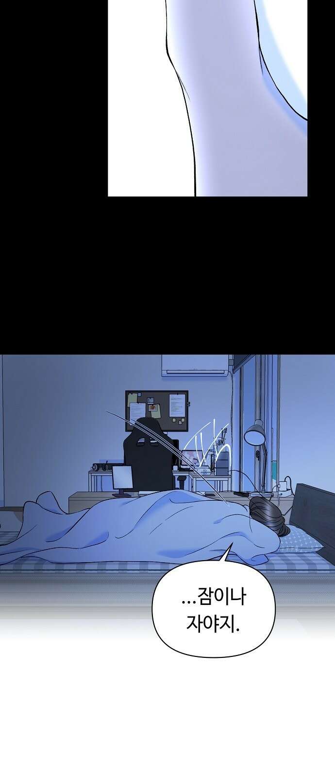 망돌의 사생 41화 13