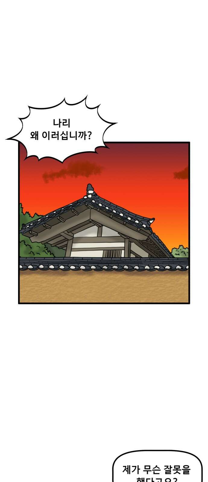 무서운게 딱좋아! 148화． 그림 속의 처녀 귀신 (3) 1