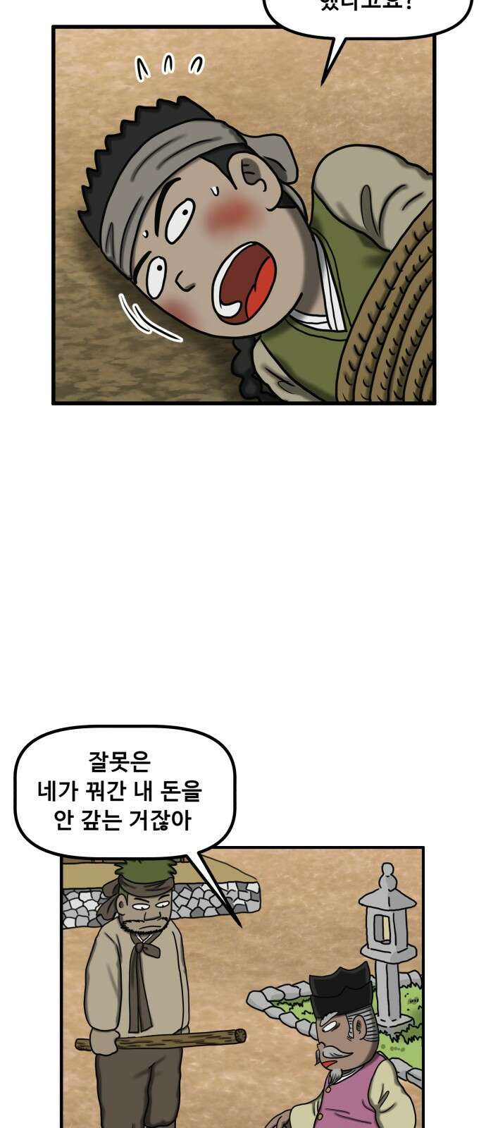 무서운게 딱좋아! 148화． 그림 속의 처녀 귀신 (3) 2