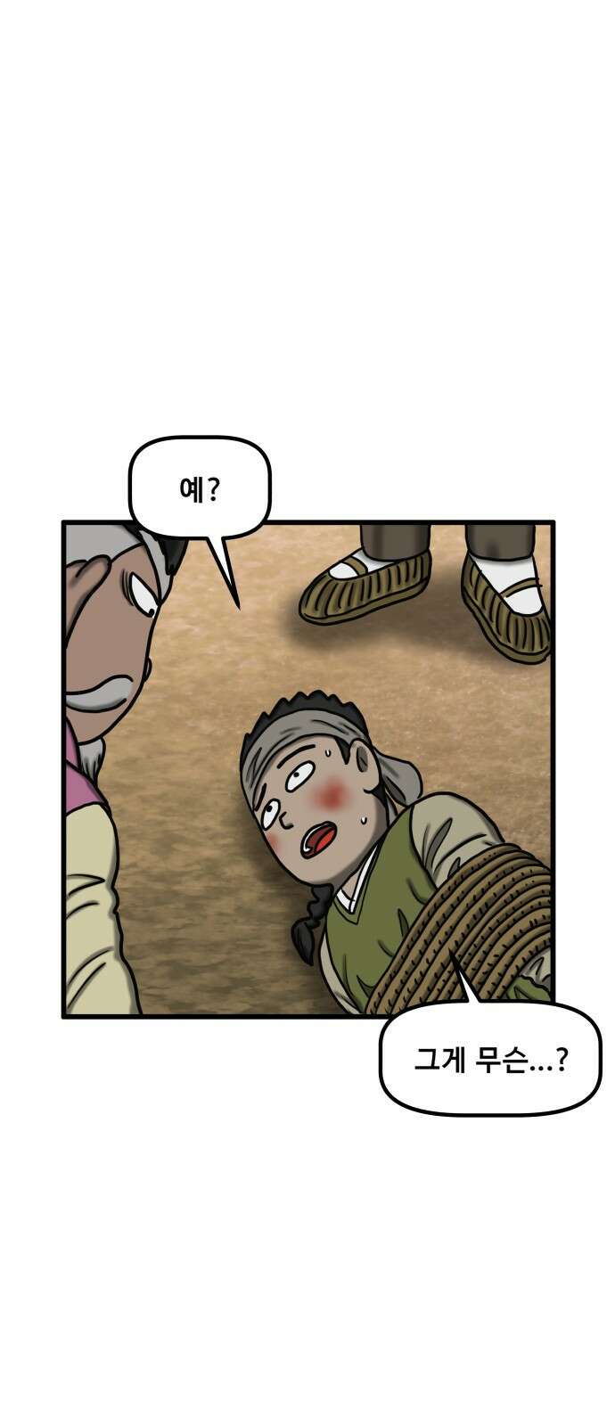 무서운게 딱좋아! 148화． 그림 속의 처녀 귀신 (3) 4