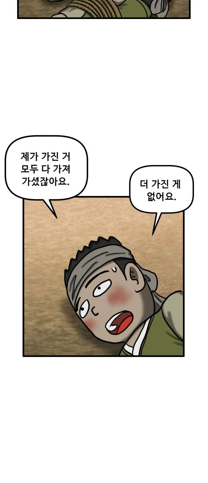 무서운게 딱좋아! 148화． 그림 속의 처녀 귀신 (3) 6
