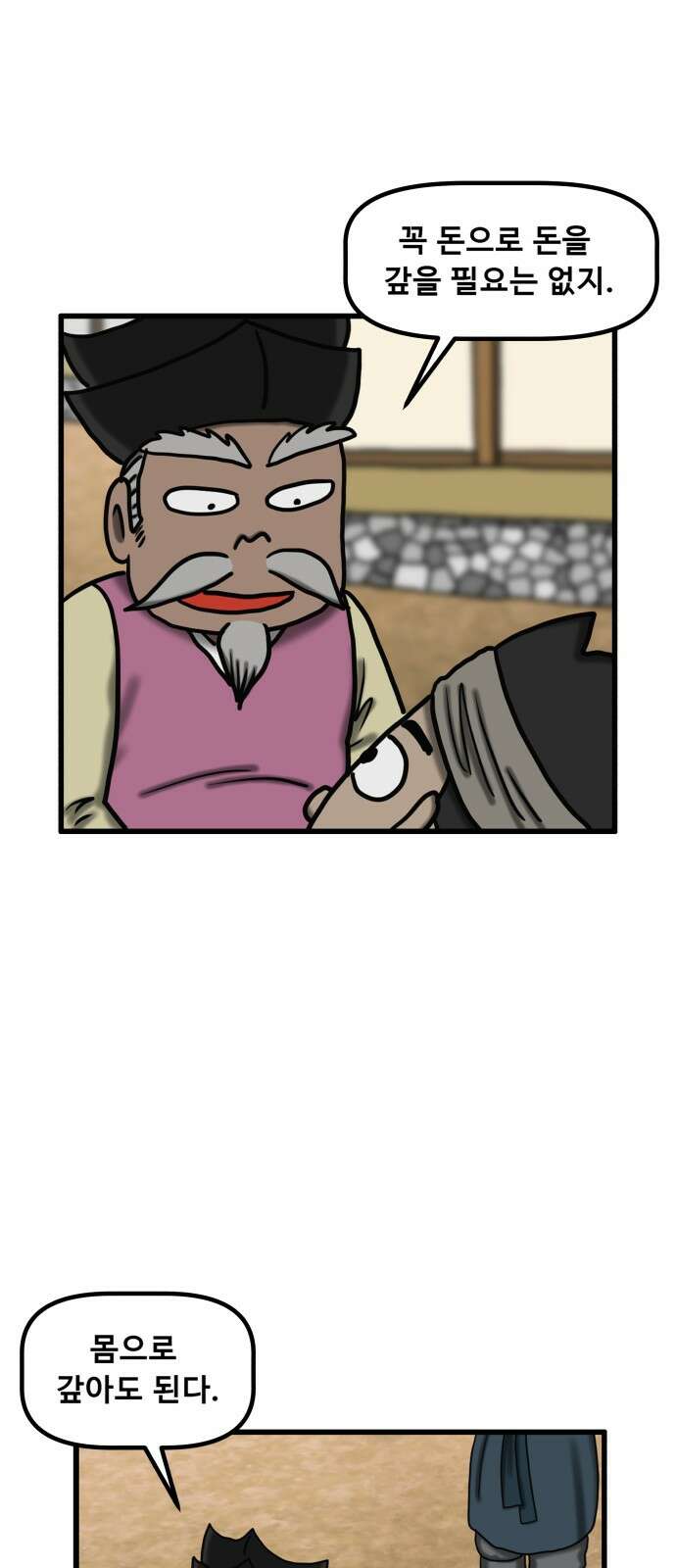 무서운게 딱좋아! 148화． 그림 속의 처녀 귀신 (3) 7