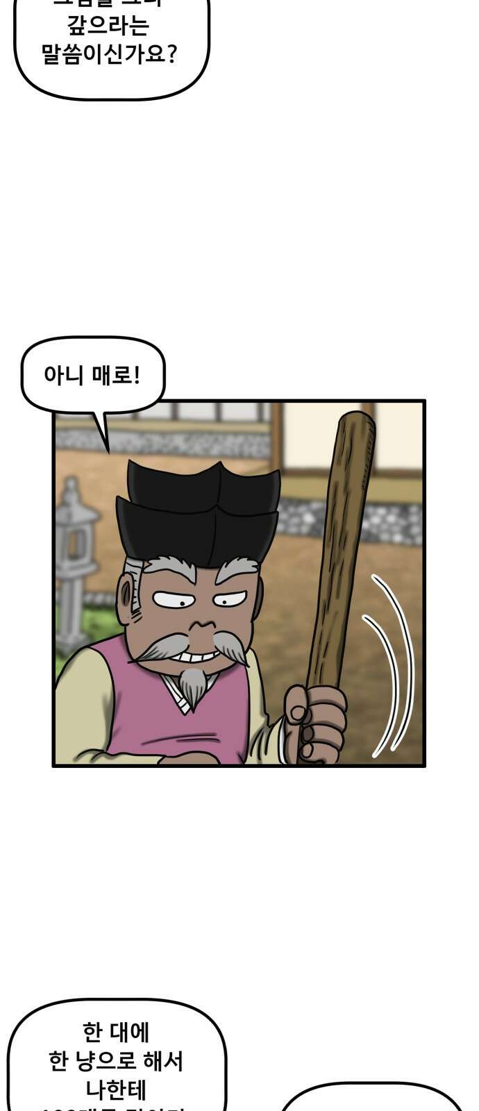 무서운게 딱좋아! 148화． 그림 속의 처녀 귀신 (3) 9