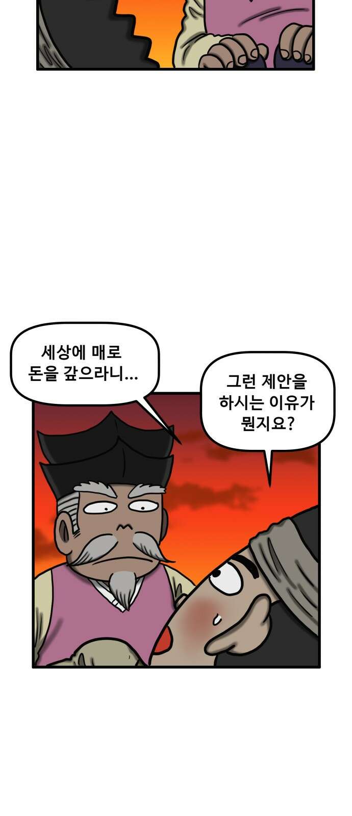 무서운게 딱좋아! 148화． 그림 속의 처녀 귀신 (3) 12