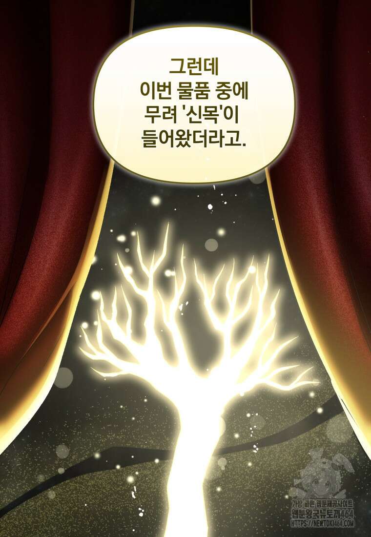 괴식식당 60화 13