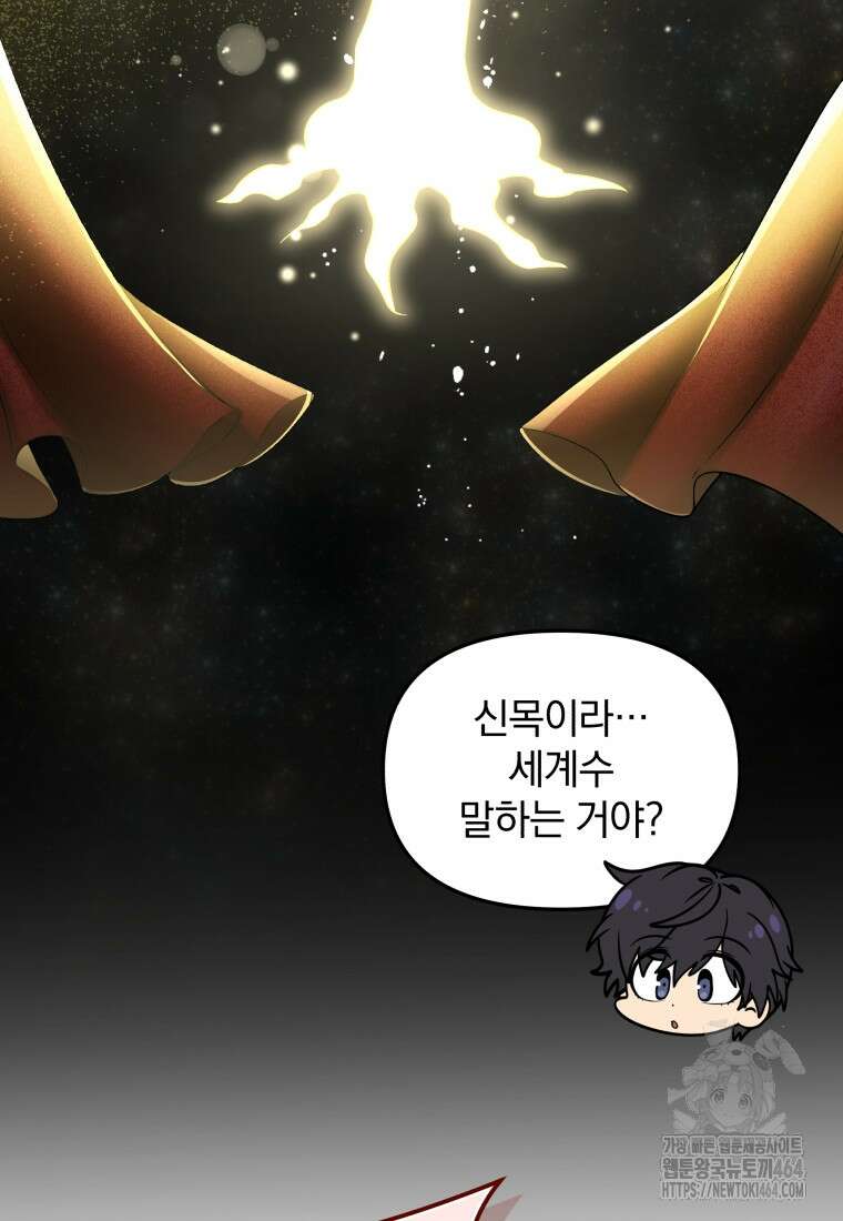 괴식식당 60화 14