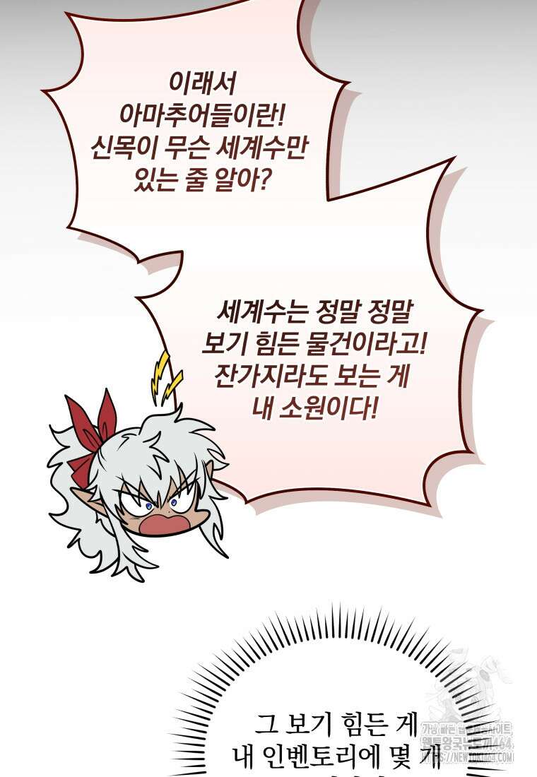 괴식식당 60화 15
