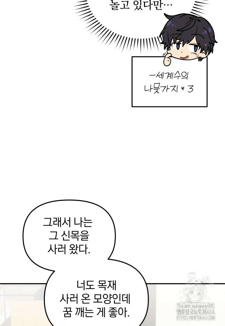 괴식식당 60화 16