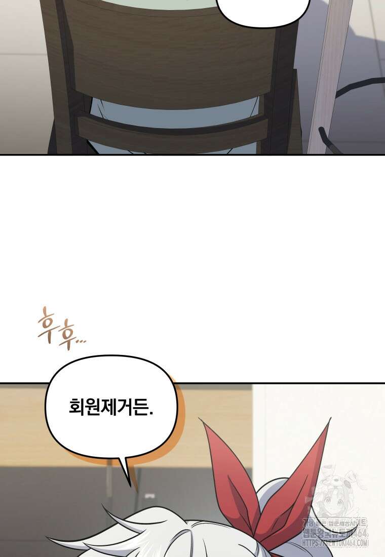 괴식식당 60화 18