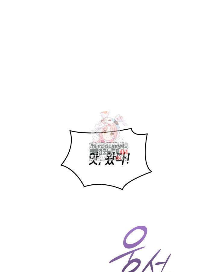 닳고닳은 뉴비 211화 1