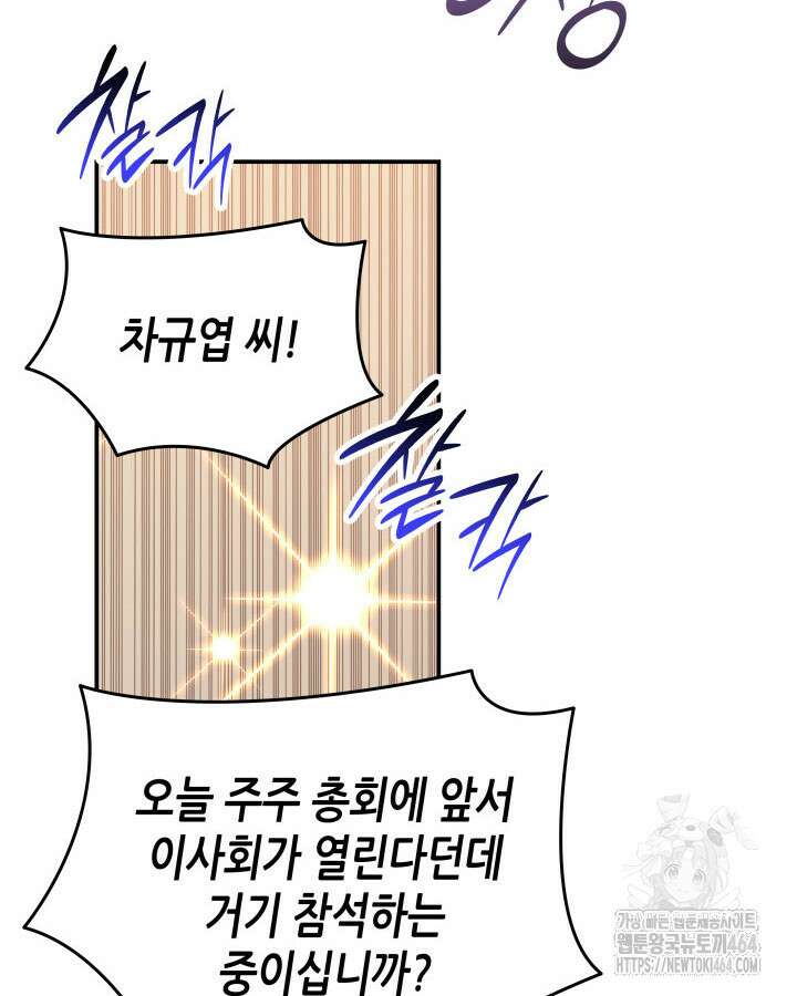 닳고닳은 뉴비 211화 2