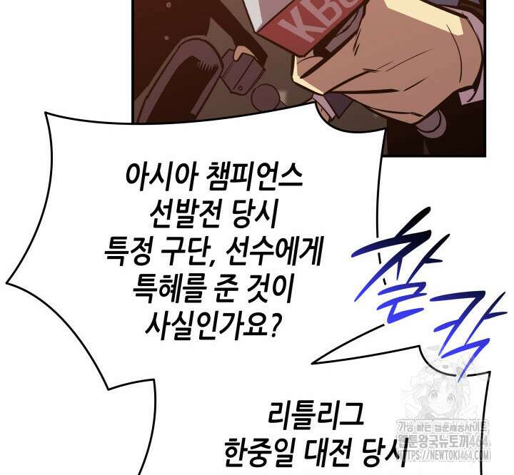 닳고닳은 뉴비 211화 5