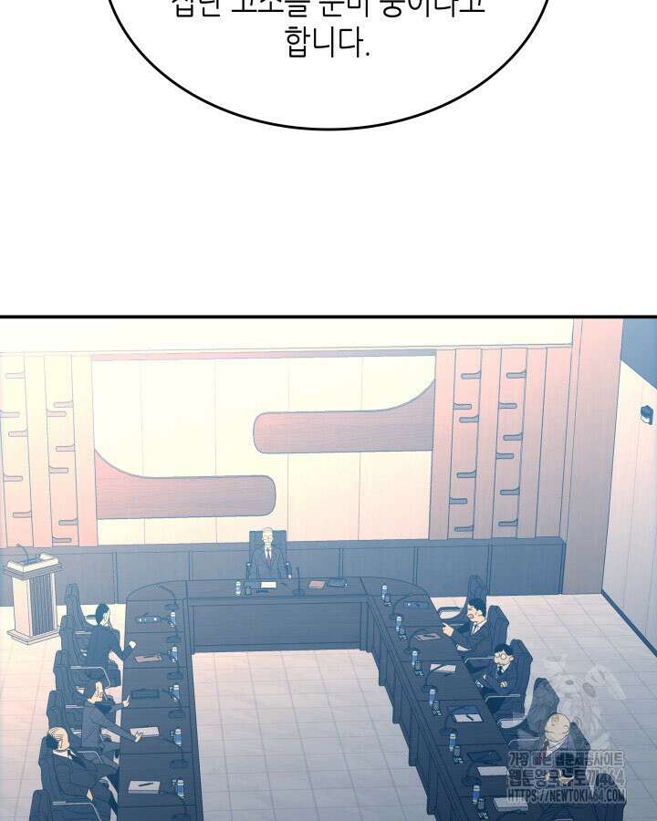 닳고닳은 뉴비 211화 16