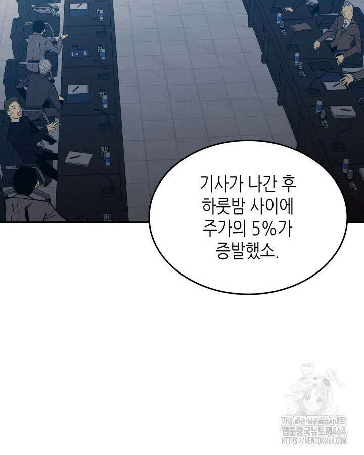 닳고닳은 뉴비 211화 17