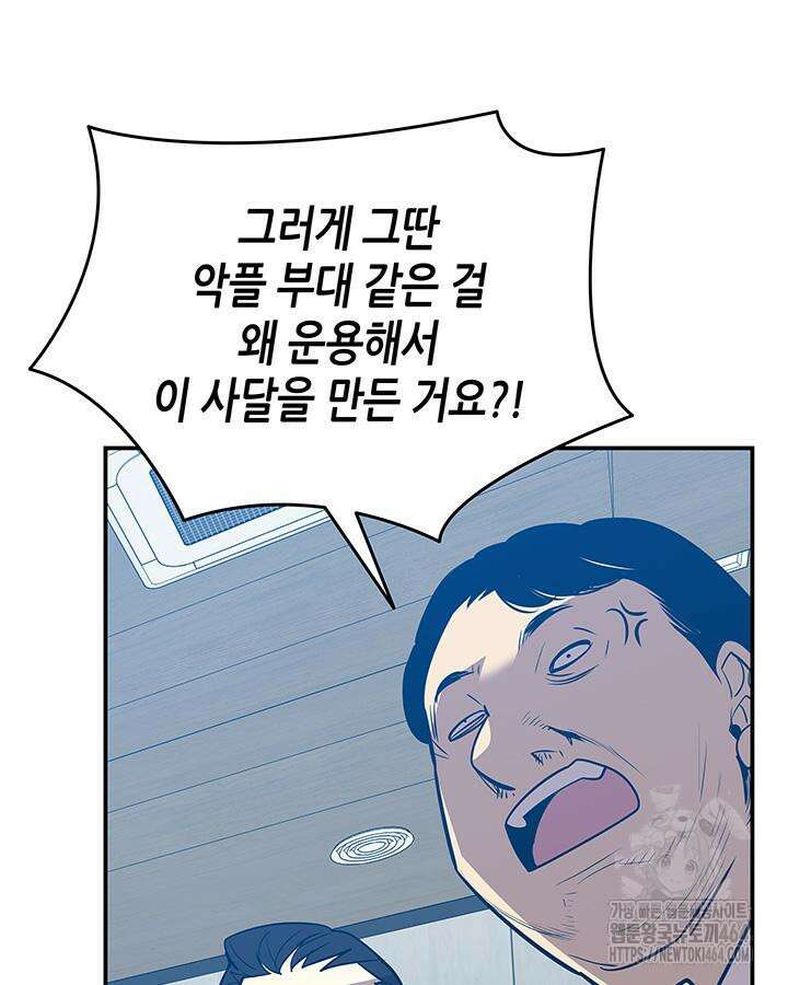 닳고닳은 뉴비 211화 18
