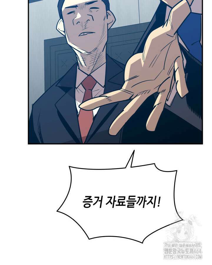 닳고닳은 뉴비 211화 19
