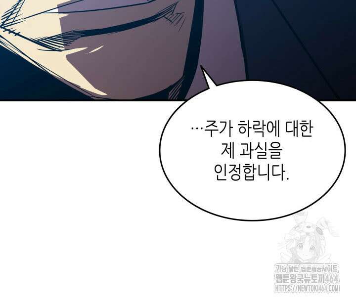 닳고닳은 뉴비 211화 23