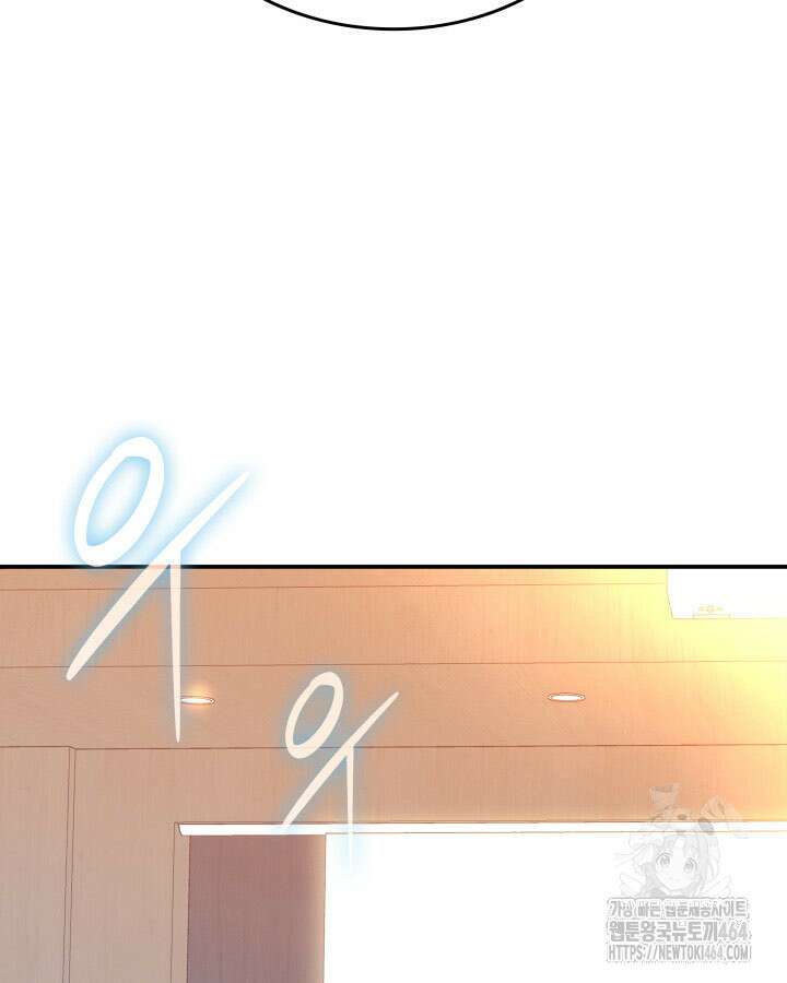 닳고닳은 뉴비 211화 26