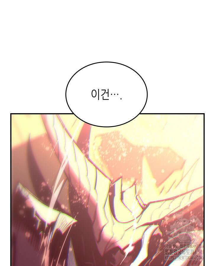 닳고닳은 뉴비 211화 32