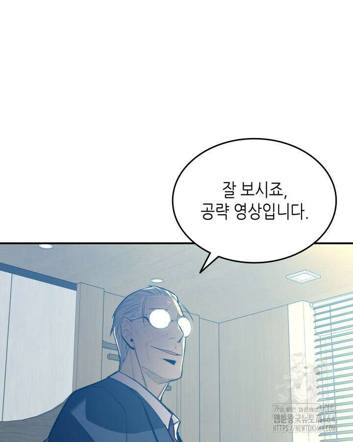 닳고닳은 뉴비 211화 35