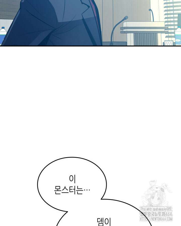닳고닳은 뉴비 211화 36