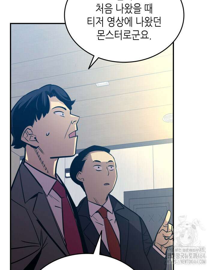 닳고닳은 뉴비 211화 37