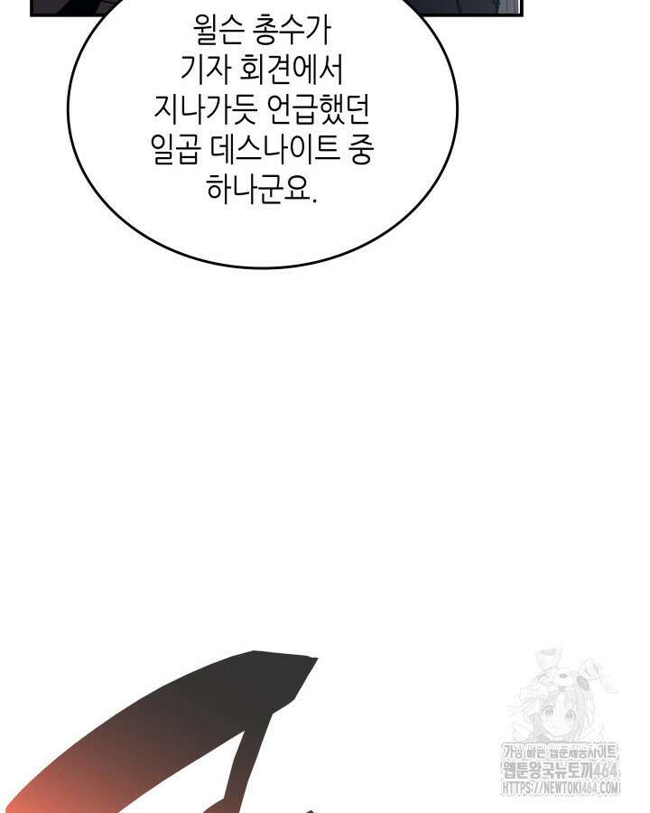닳고닳은 뉴비 211화 38