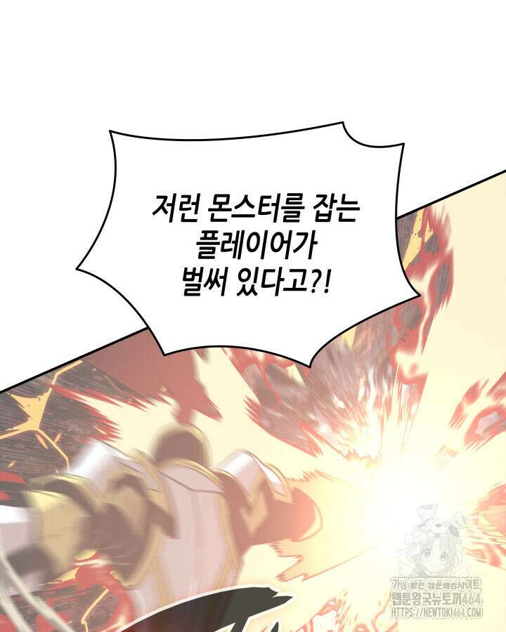 닳고닳은 뉴비 211화 42