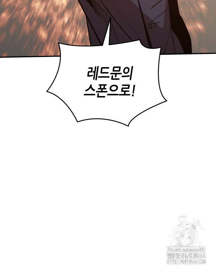 닳고닳은 뉴비 211화 52