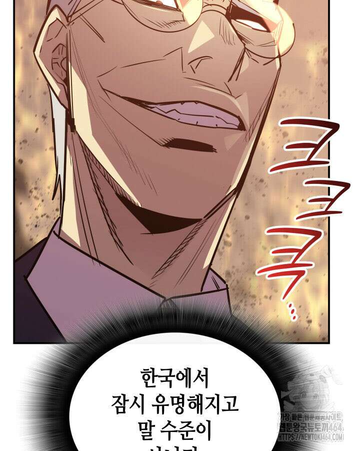 닳고닳은 뉴비 211화 57