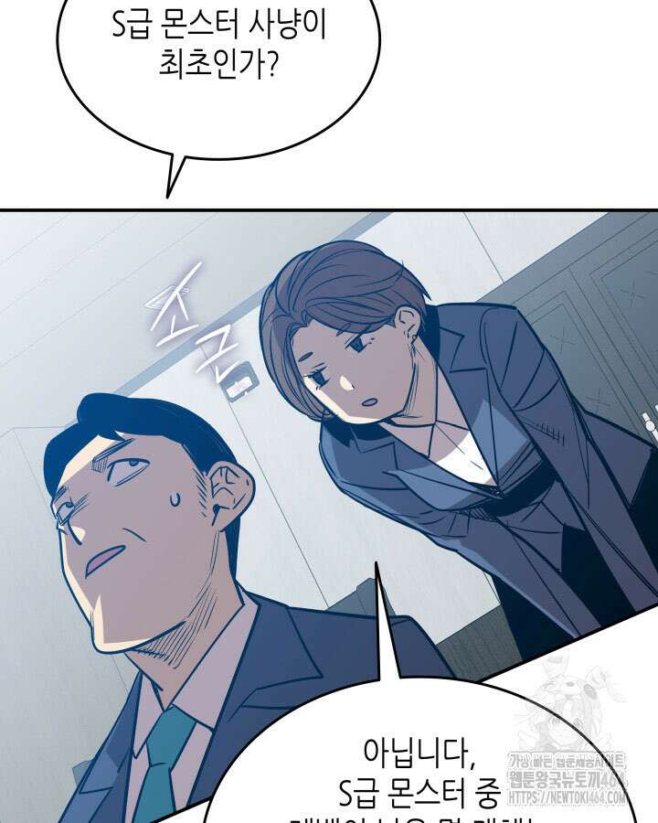 닳고닳은 뉴비 211화 59