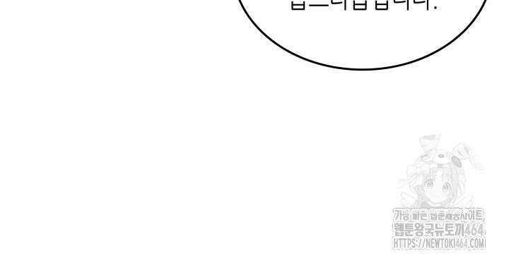 닳고닳은 뉴비 211화 63
