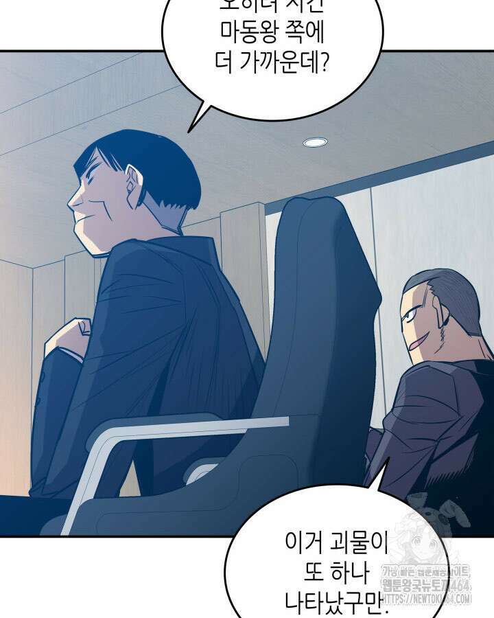 닳고닳은 뉴비 211화 82