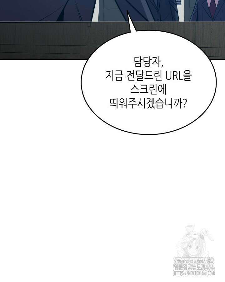 닳고닳은 뉴비 211화 103
