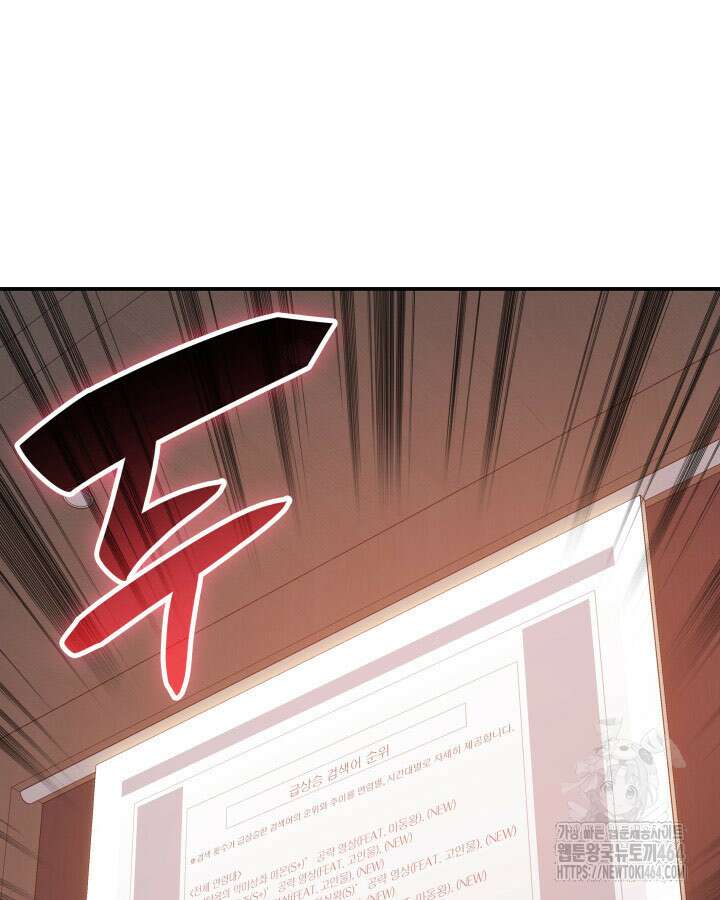 닳고닳은 뉴비 211화 106
