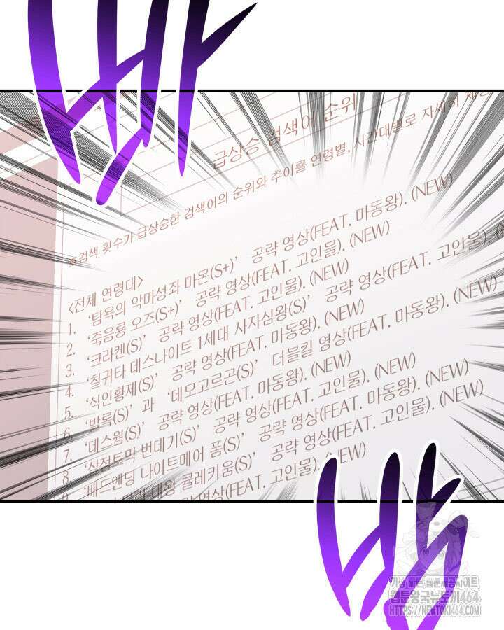 닳고닳은 뉴비 211화 108
